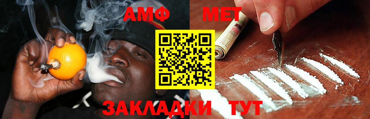 АМФЕТАМИН 97% Заволжье