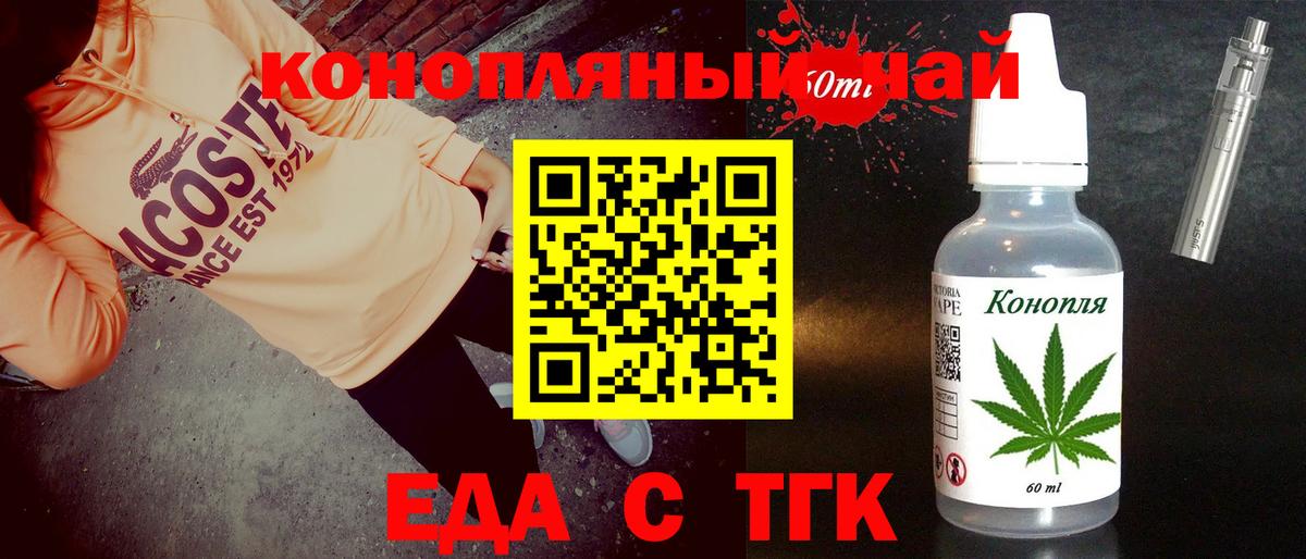 Заволжье  Cannafood конопля  Вход с VPN 