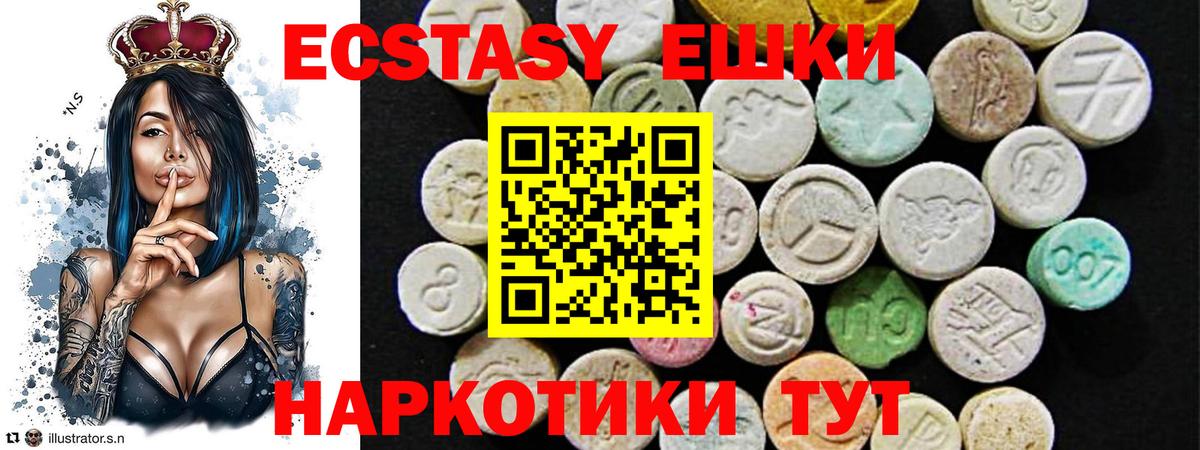 Экстази 99%  Вход с VPN  Экстази  ЭКСТАЗИ 280мг  Заволжье 