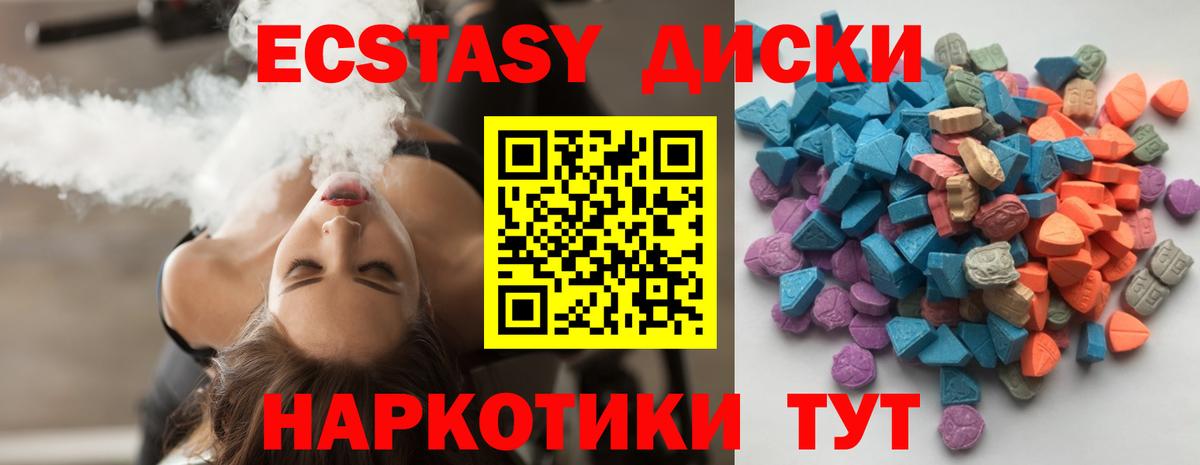 Ecstasy mix Заволжье