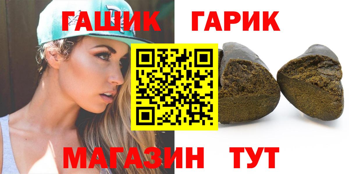 ГАШИШ 40% ТГК Заволжье