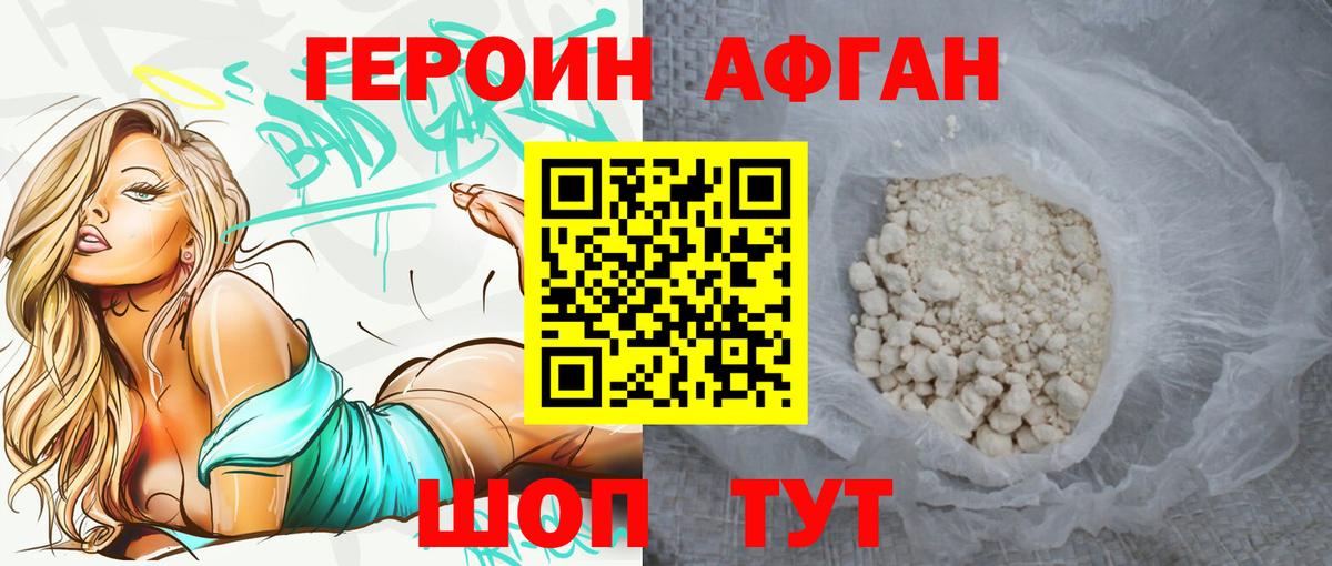 Героин гречка Заволжье