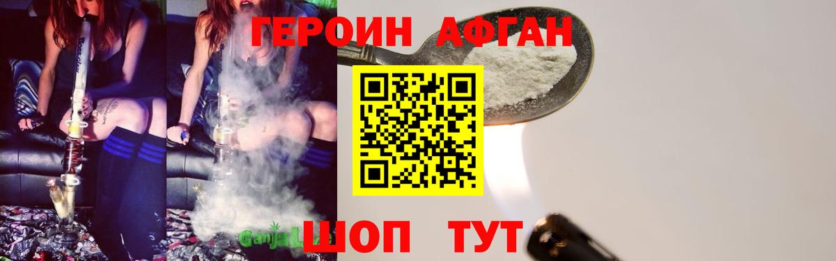 Заволжье  Героин  Вход с VPN  ГЕРОИН хмурый 