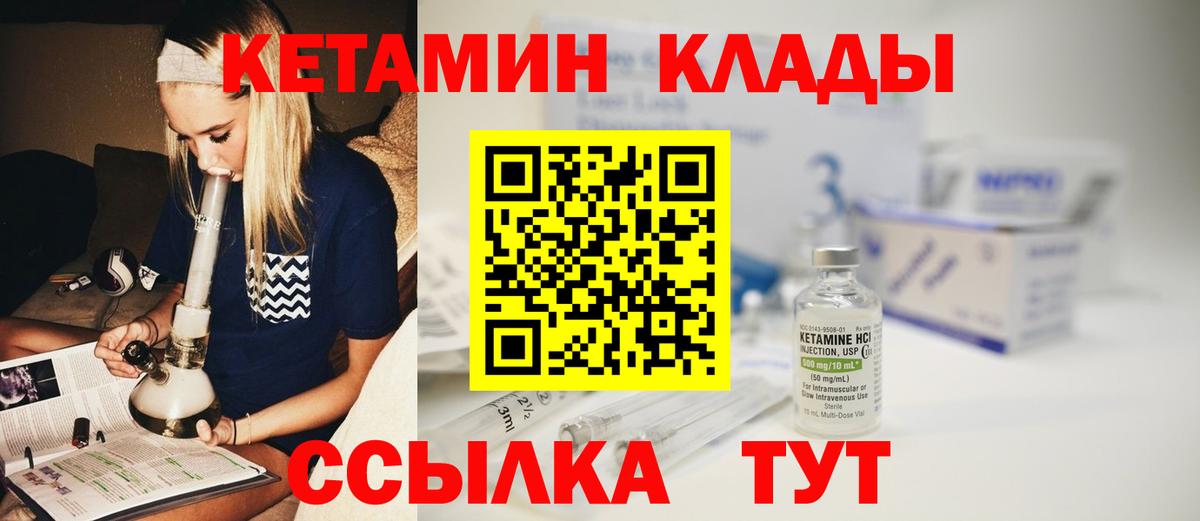 Кетамин ketamine  Вход с VPN  Заволжье  КЕТАМИН VHQ 