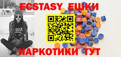 экстази Коммунар