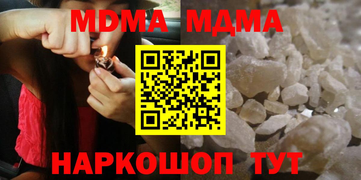 МДМА Molly Заволжье