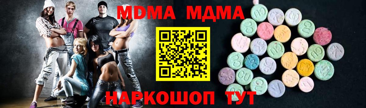 МДМА VHQ  МДМА  Вход с VPN  Заволжье  MDMA молли 