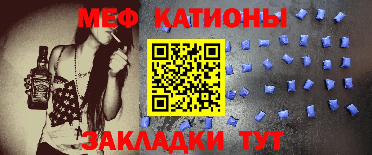 МЯУ-МЯУ  Мефедрон VHQ  МЯУ-МЯУ  Заволжье  Вход с VPN 