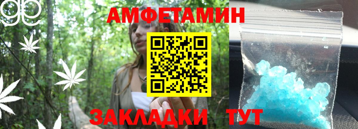 Заволжье  Первитин винт  Метамфетамин  Вход с VPN 