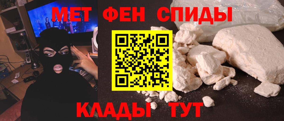 Первитин пудра Заволжье