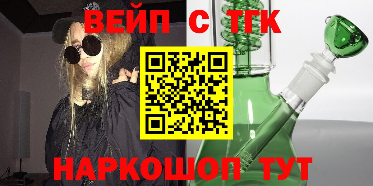Заволжье  цена наркотик  ТГК концентрат  Вход с VPN  Дистиллят ТГК вейп с тгк 