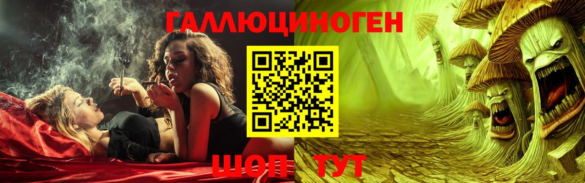 Галлюциногенные грибы ЛСД  Псилоцибиновые грибы мухоморы  Заволжье  Вход с VPN 